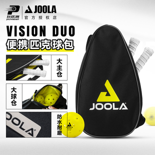 JOOLA优拉匹克球拍板单肩背包时尚 潮流便携耐用专业运动室内外