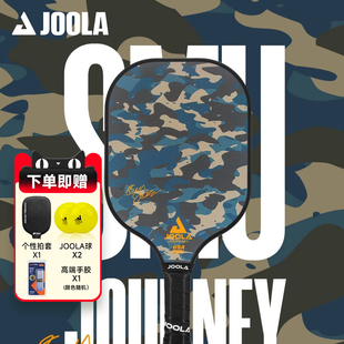 JOOLA优拉匹克球拍板USAPA认证Journey 迷彩Pickleball新手入阶拍