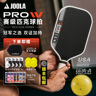 JOOLA优拉匹克球拍四代套装 IV碳纤维双认证专业运动比赛球拍 PRO