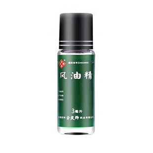 余良卿号滚珠型风油精3ml清凉止痛驱风止痒可用于蚊虫叮咬