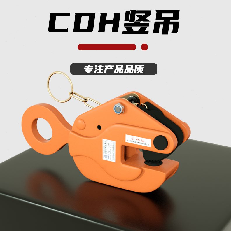 钳横1吨夹吊型夹子锻合金L钢板平起重T5钳铁板吊模吊钩吊钢竖索具