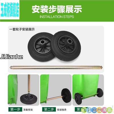 垃圾桶轮子配件通用实心轴杆轮胎轱辘大号商用240升环卫车潲水桶