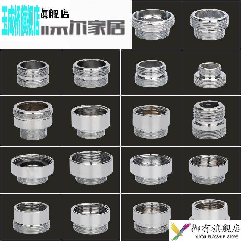 水龙头转接头起泡器1618242628内外丝20粗牙转换22MM细牙变径接非