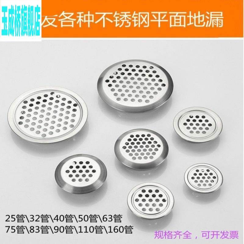 内插40管32mm小平面地漏304厨房卫生间天台下水pvc50平面防堵地漏