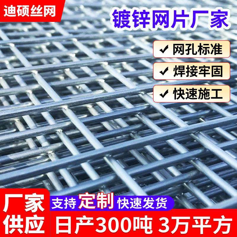 镀锌网片加粗镀锌铁丝网格片建筑网片防裂防锈地暖地热冷镀锌网片