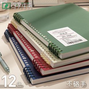 四季 年华B5活页本可拆卸笔记本简约加厚a4方格网格本a5记事本