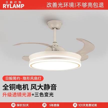 现代简约吊扇灯客厅带电风扇吊灯一体家用餐厅卧室48寸隐形风扇灯