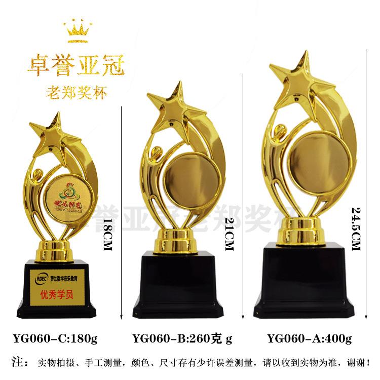 比赛奖杯 学生比赛创意星星奖杯 音乐舞蹈运动会各种比赛适用