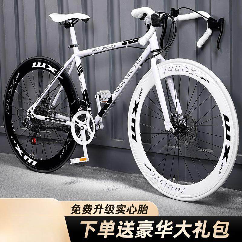 变速死飞自行车成年人男女学生单车超轻公路赛车高颜值实心胎网红