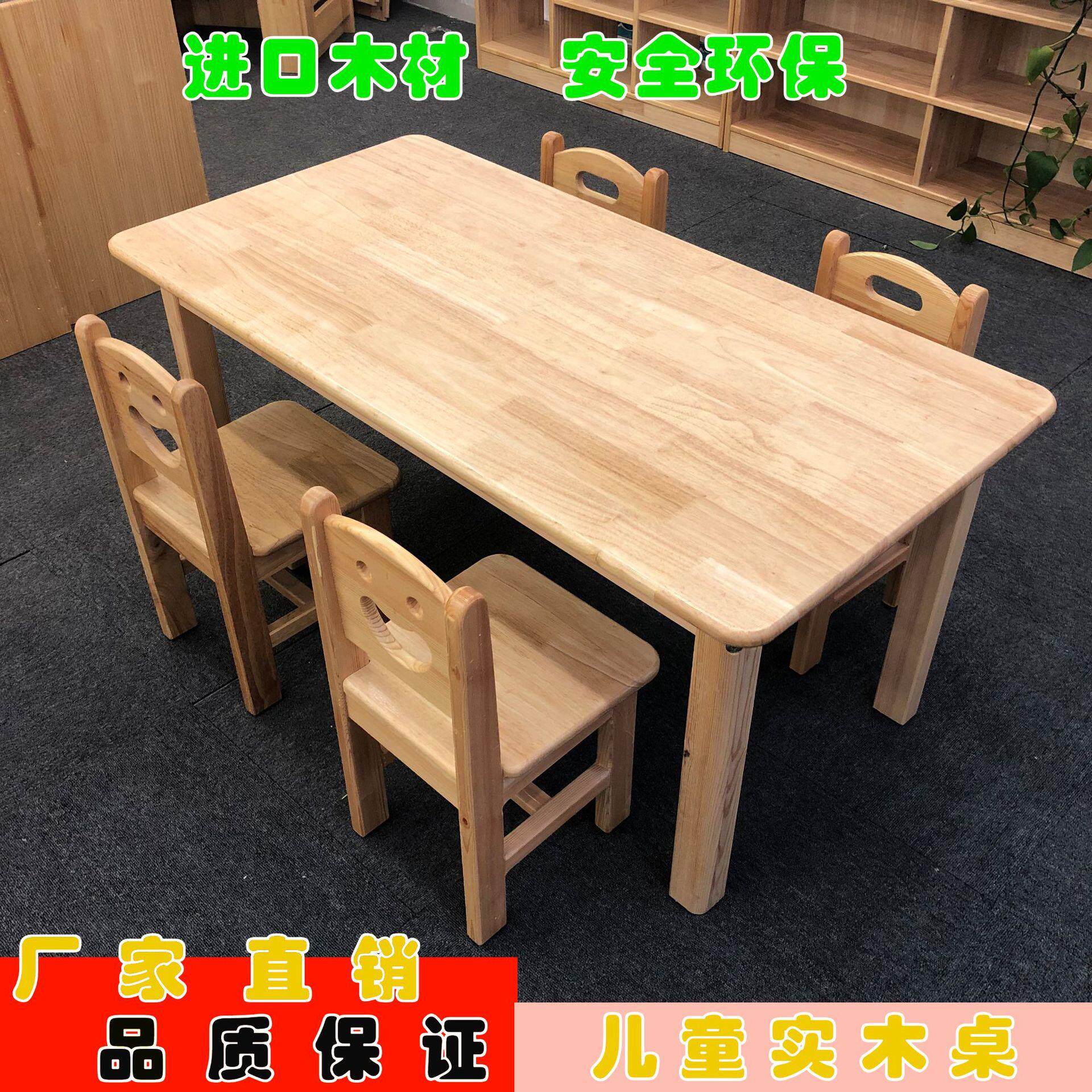 厂家直销幼儿园实木桌椅樟子松六人学习桌子儿童桌椅学生课桌椅子