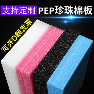epe珍珠棉板泡沫垫珍珠棉内衬珍珠棉片材防震包装 防水防潮板