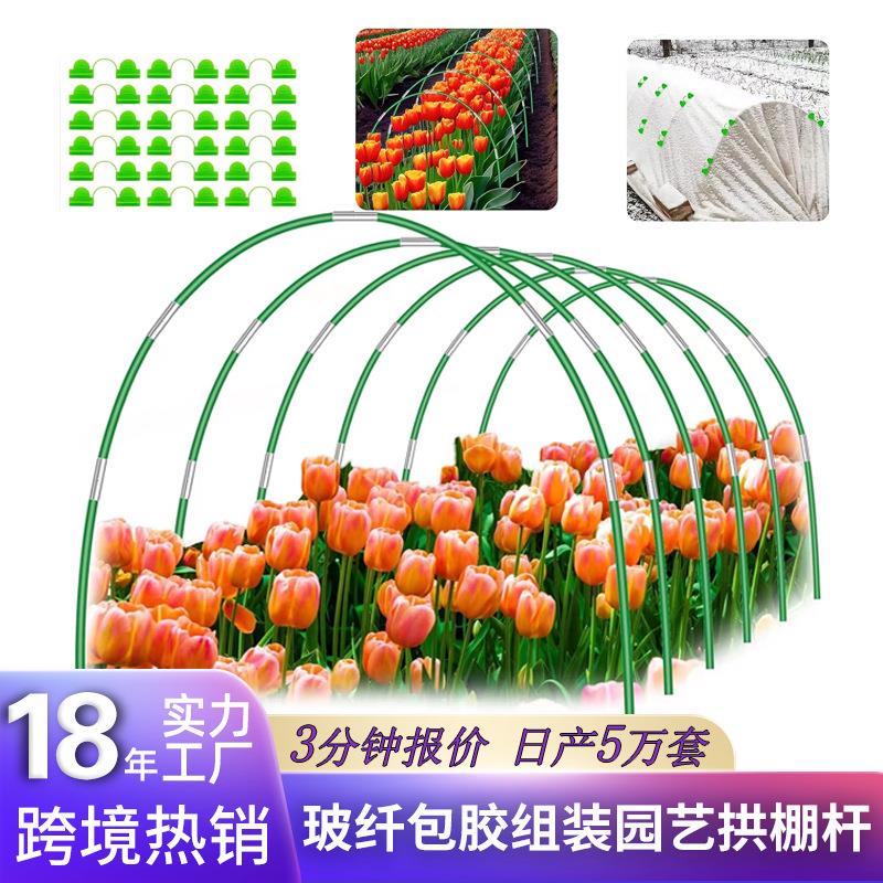 跨境小拱棚支架户外植物帐篷折叠杆玻璃纤维花园温室箍玻璃纤维杆