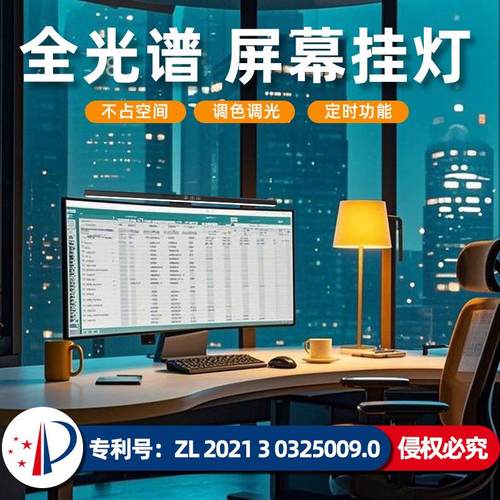跨境定时调光非对称光源护眼灯led台灯显示器电脑灯屏幕挂灯