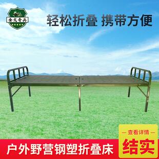 野外装备钢塑折叠床户外简易行军床军绿色便携式单人午休床安置床