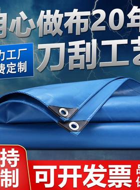 蓝色加厚防晒防雨布泳池蓄水池养殖鱼池防水帆布刀刮布篷布
