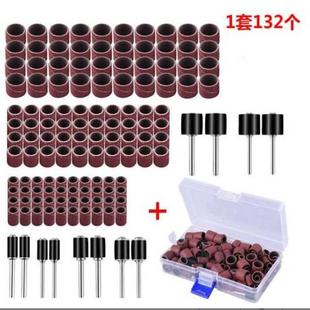 砂鼓套装 砂圈 抛光打磨套装 132PC砂圈