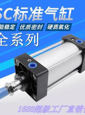 SC63标准32气缸小型气动40大推力SC50X25X50x75X100x200x300x500S
