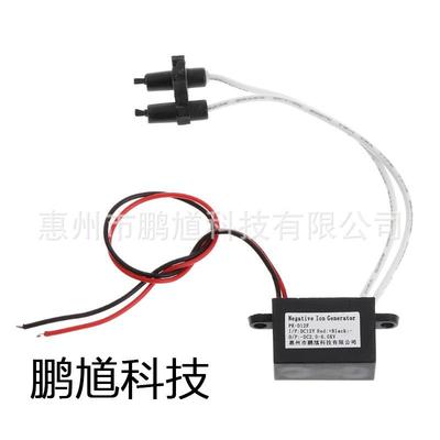 负离子发生器12v模块除尘净化空气净化器高浓度除烟