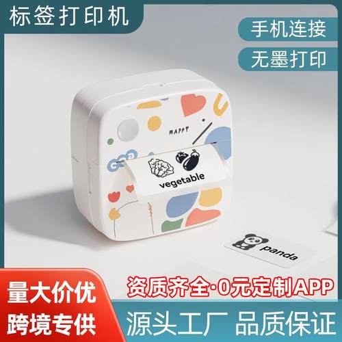 涂鸦新款迷你标签打印机照片打印错题整理小型家用便携式无线蓝牙