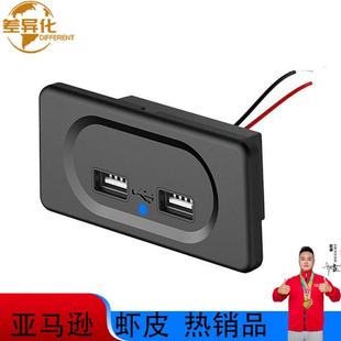 usb面板usb 房车汽车改装 a车充3.1A现货跨境热销