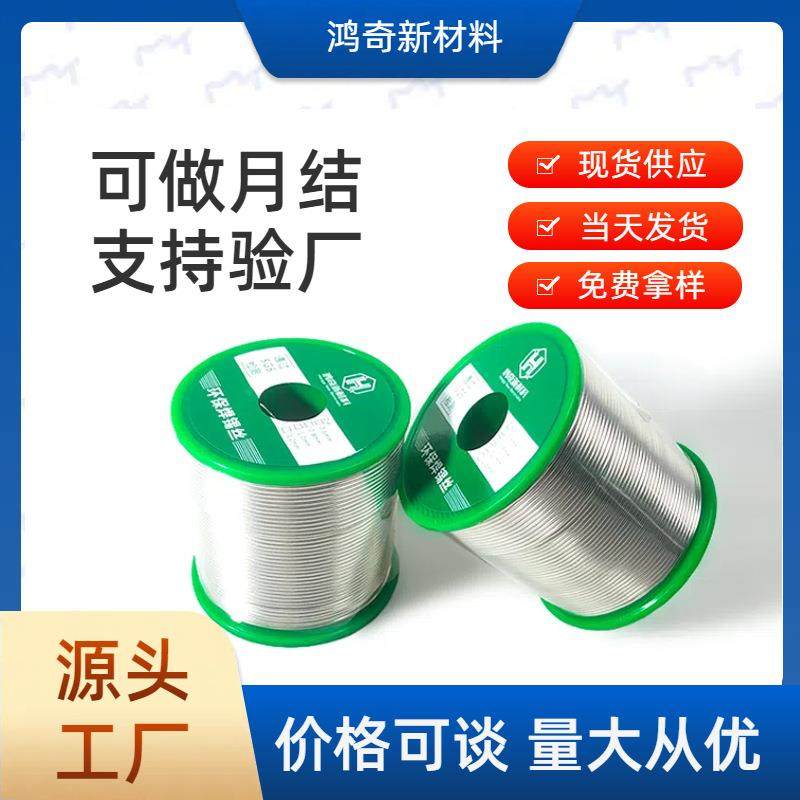 厂家无铅焊锡丝松香芯Sn99.3Cu0.7焊锡线高纯度 环保锡丝