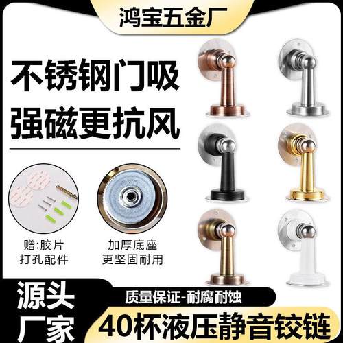 免打孔门吸强磁加厚不锈钢隐形房门墙吸地吸木门门挡门后防撞门碰