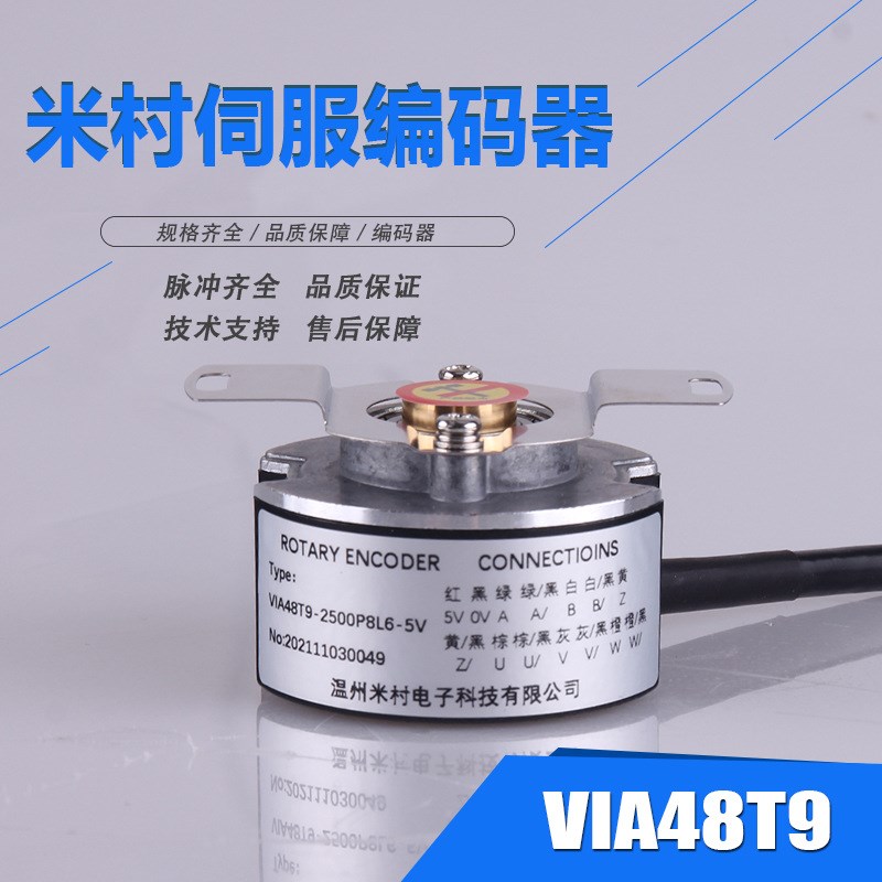 米村伺服电机编码器通用内密控48T-25-5MD-9J8-6015-00 2500脉