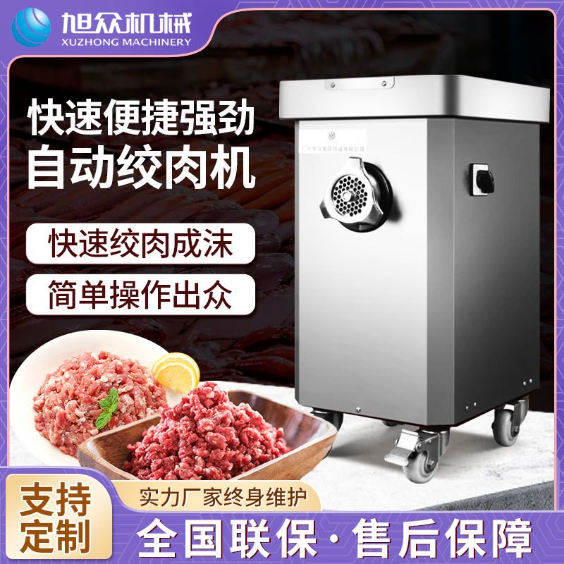 全自动绞肉机商用厨房快速绞肉蔬菜肉F类一机多用多功能单绞机设