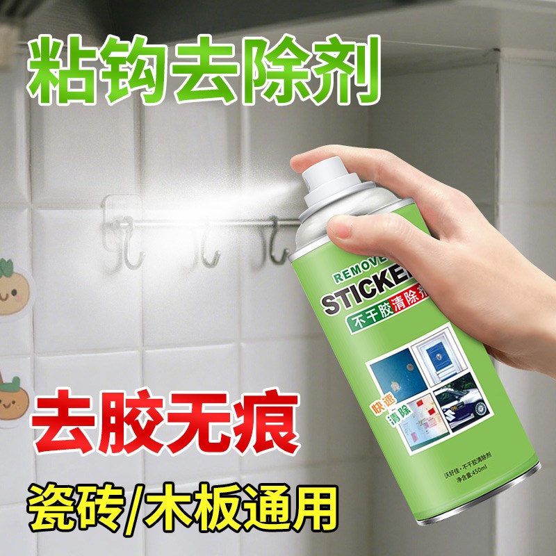 挂钩粘钩除胶剂免钉胶胶印 去除剂502胶溶解剂瓷砖家W用粘胶去胶