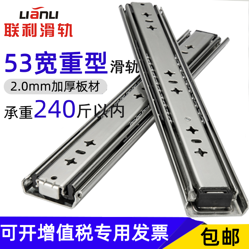 联利 53宽三节IDB21重型滑轨抽拉滑道榻榻米侧W装抽屉导轨道轨
