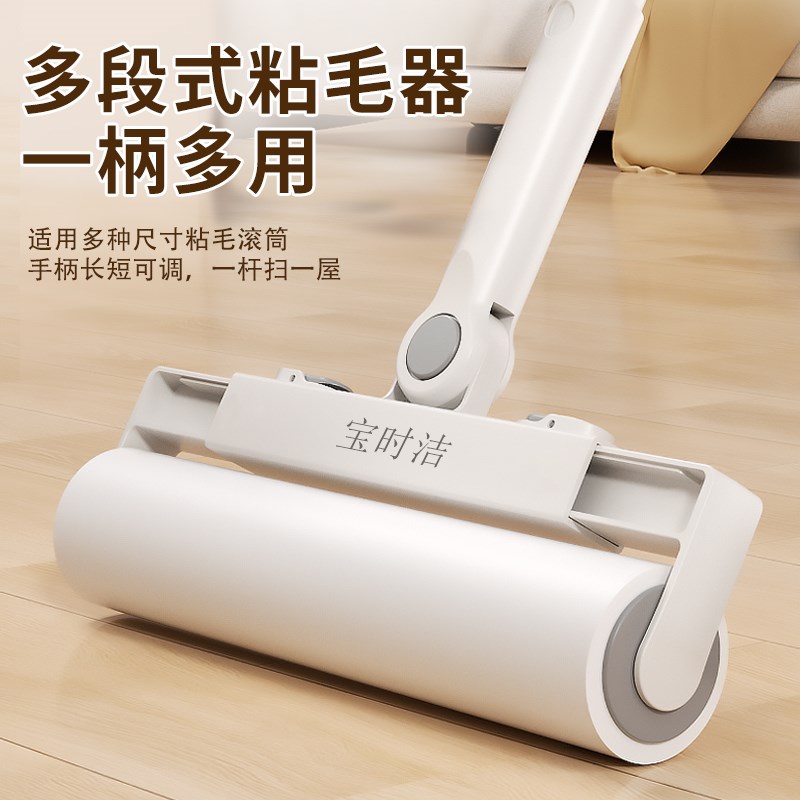 粘毛器滚筒长杆家用滚刷强力粘毛神器扫地板灰尘T吸头发替换可撕