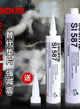 587平面密封胶防水耐高温汽车维修发动J机缸垫硅硐密封胶耐油法兰