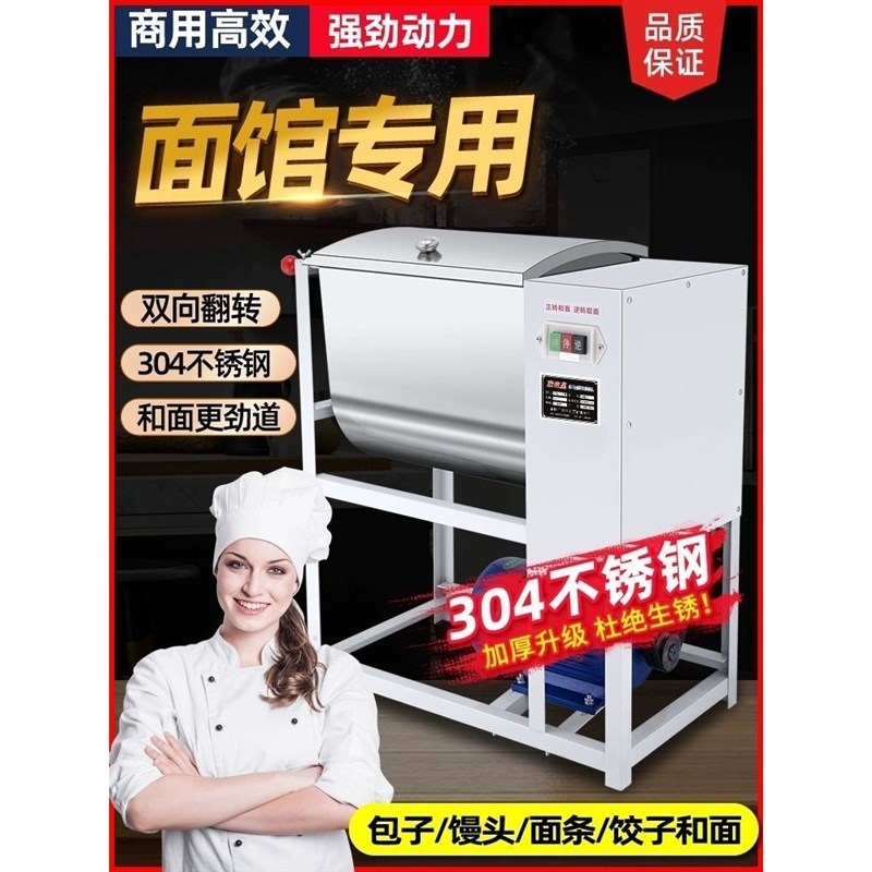 和面机商用d25公斤拌面机15公斤不锈钢活面机全自动揉面机包子馒
