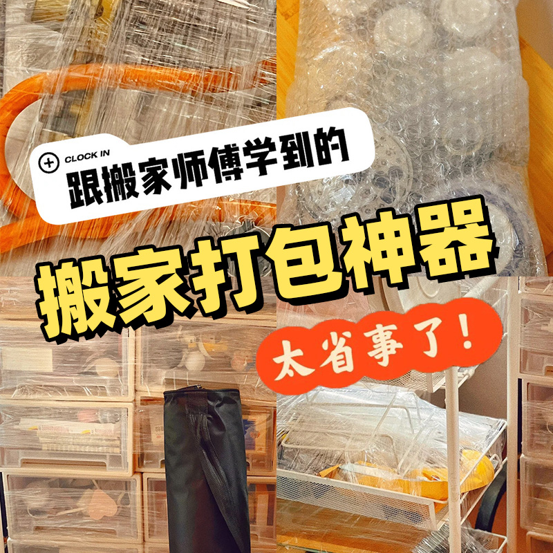 搬家神器c打包袋床垫袋保护套整理箱收纳衣物打包膜缠绕膜用品大