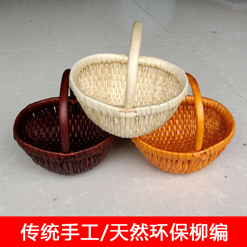 柳编收纳筐干果糖果结婚嫁娶箢子柳条藤编鸡蛋篮柳编簸Y箕手品箢