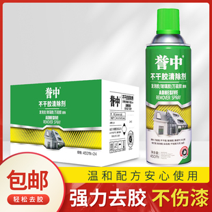 除胶剂家用万能去胶神器汽车玻璃粘胶玻璃胶发泡胶不干胶清洗清除