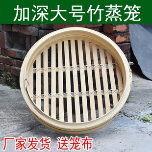 竹蒸笼家用大号商用加深加高手工笼屉竹编无胶水泗纶定制包子笼架