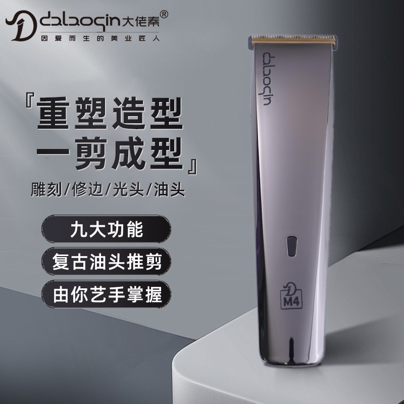 大佬秦雕刻理发神器男士油头电动推剪自助家用光头理发器剃头工具