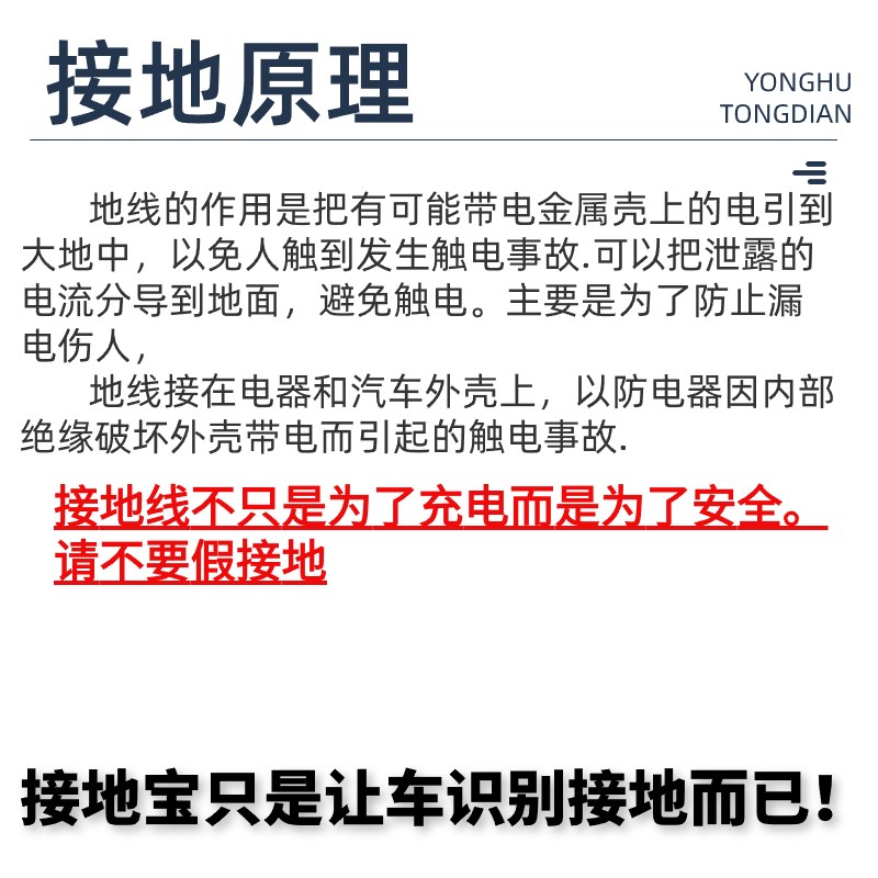 新能源车电动汽车充电转换器免地线接地宝通用插座10a转16a随车充