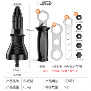 科麦斯电动铆钉枪拉铆枪卯钉抢气动抽芯拉铆转换头手电钻铆钉枪头