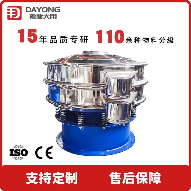 不锈筛分过滤钢DY1000机 圆形G筛振动筛粉机 面粉旋振设备