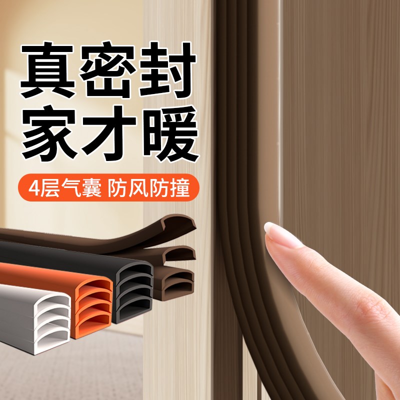 房门门缝密封条挡风胶条卧室x缝隙填补防风塞门边框专用超静音神