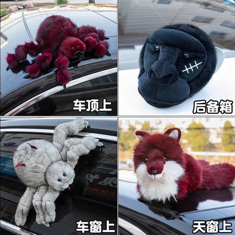 汽车车载狐狸车尾k尾部挂件蜘蛛公仔摆件车外装饰品后备箱玩偶车