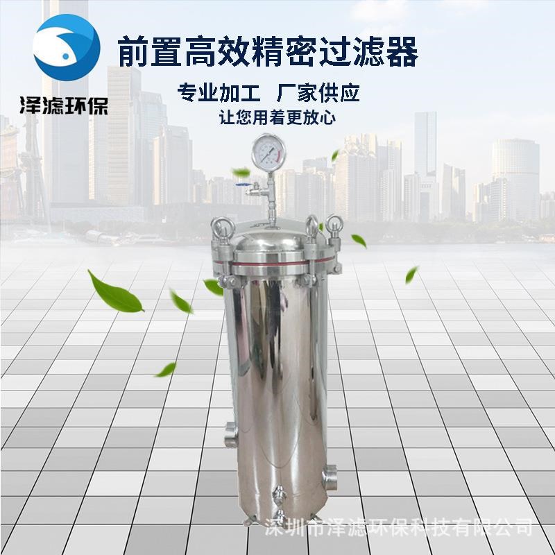 304不锈钢前置高n效水处理精密快开吊环式40寸7芯不锈钢过滤器