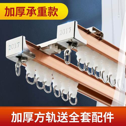 铝合金窗帘轨道滑道加厚轨道滑轮滑道单双滑道顶装侧装窗帘杆滑轨