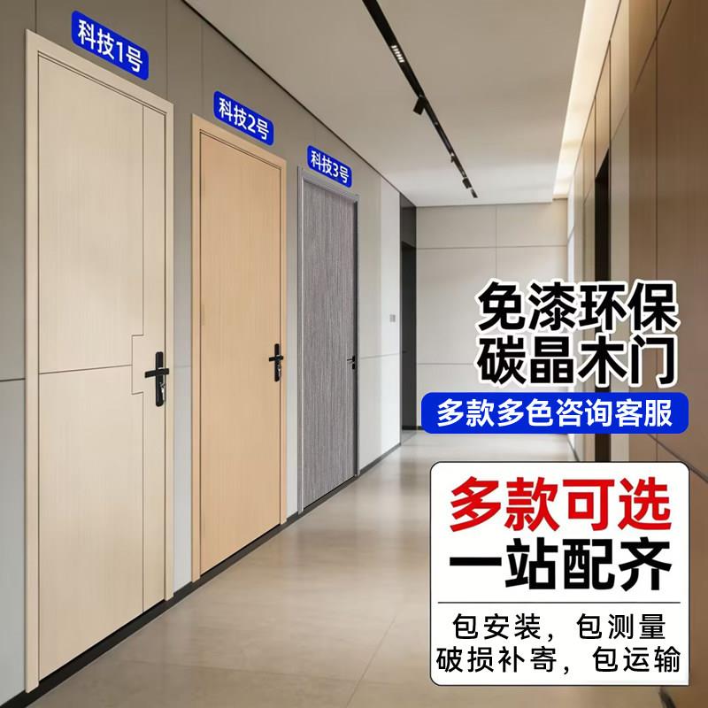 新款木门卧室门房间门免漆实木复合门室内门实木复合烤漆门民宿极
