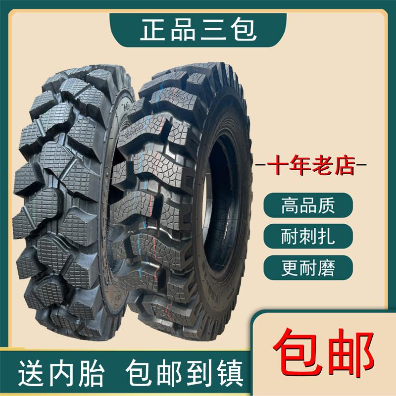 农用四不像拖拉机三轮车加密人字山地轮胎600 650 700 750 825-16