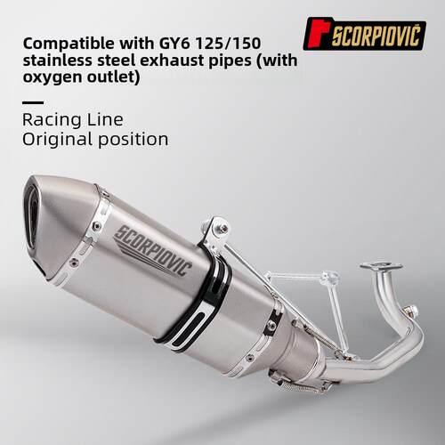 摩托踏板车125cc 150cc全段改装 GY6发动机前段排气管 尾段消声器