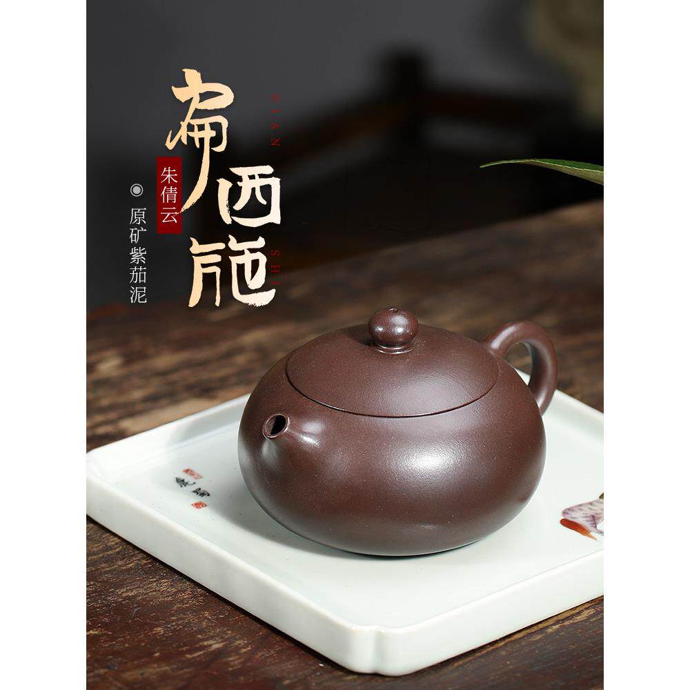 藏壶天下宜兴紫砂壶纯手工紫砂茶具原矿紫茄泥家用泡茶壶扁西施壶