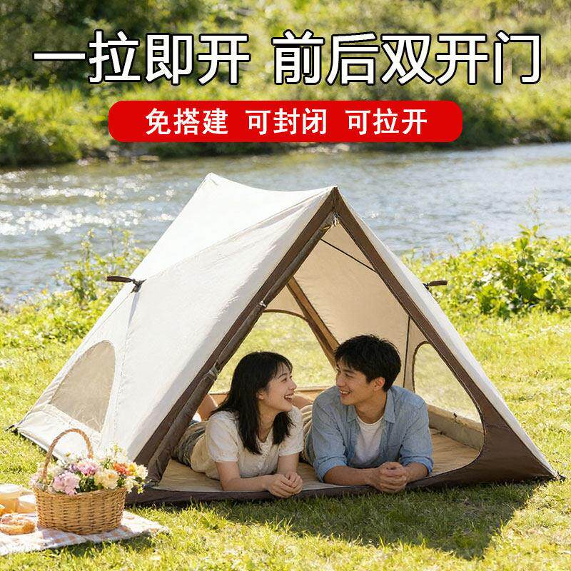 速开沙滩帐篷便携式户外露营三角帐全自动速开海边遮阳防晒帐篷